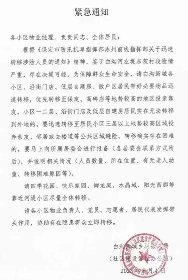 你买的新书包可能受到影响!“中国箱包之都”河北白沟连夜撤离?当BB电子 BB平台地人回应