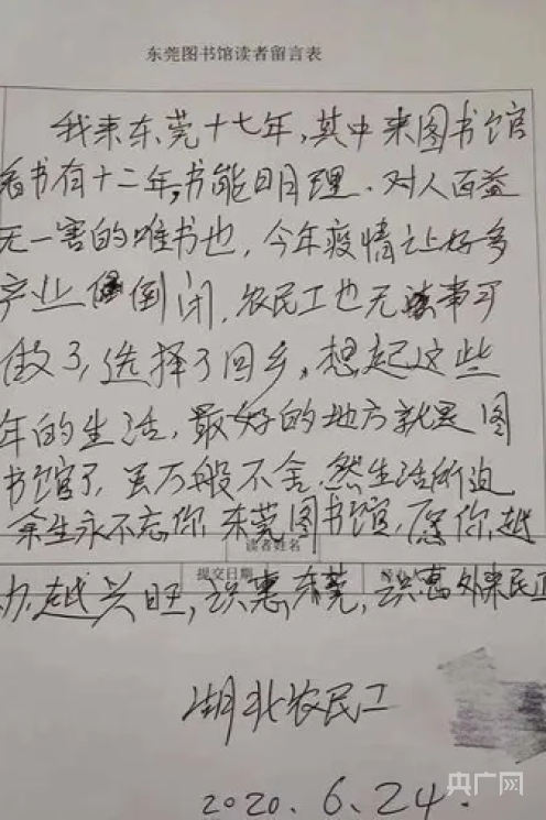 BB电子 BB平台风从海上来！从三次觉醒看“何以东莞”？(图7)