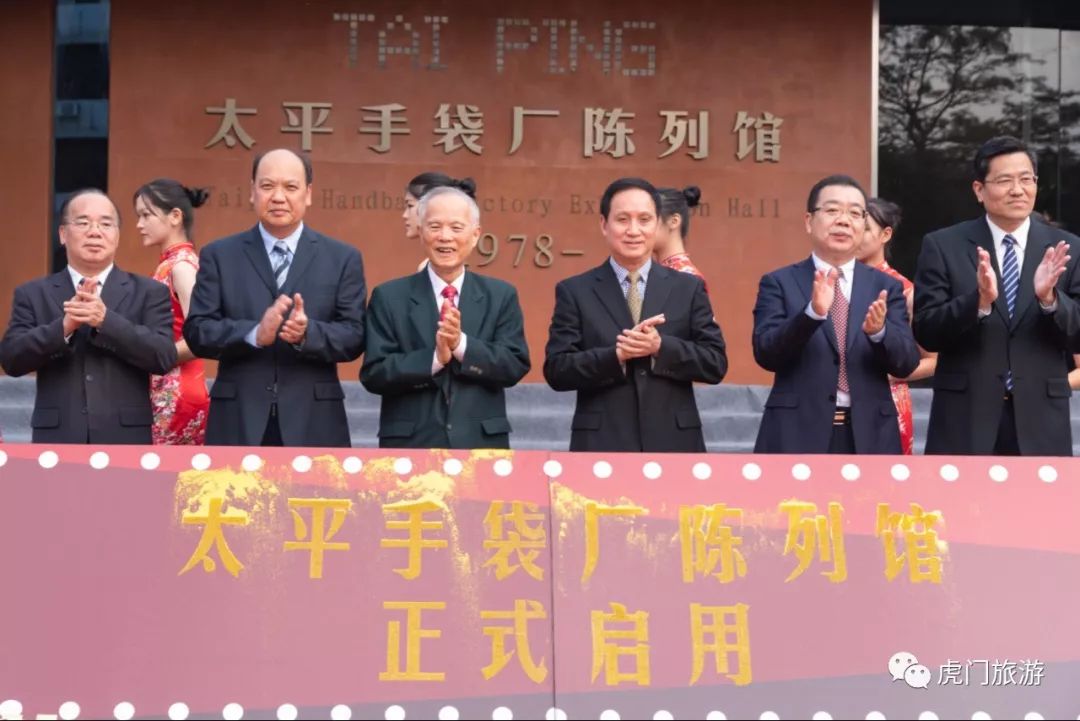 BB电子 BB平台太平手袋厂陈列馆今日落成！来一场时光穿梭之旅见证东莞人民敢为人先的精神！(图2)