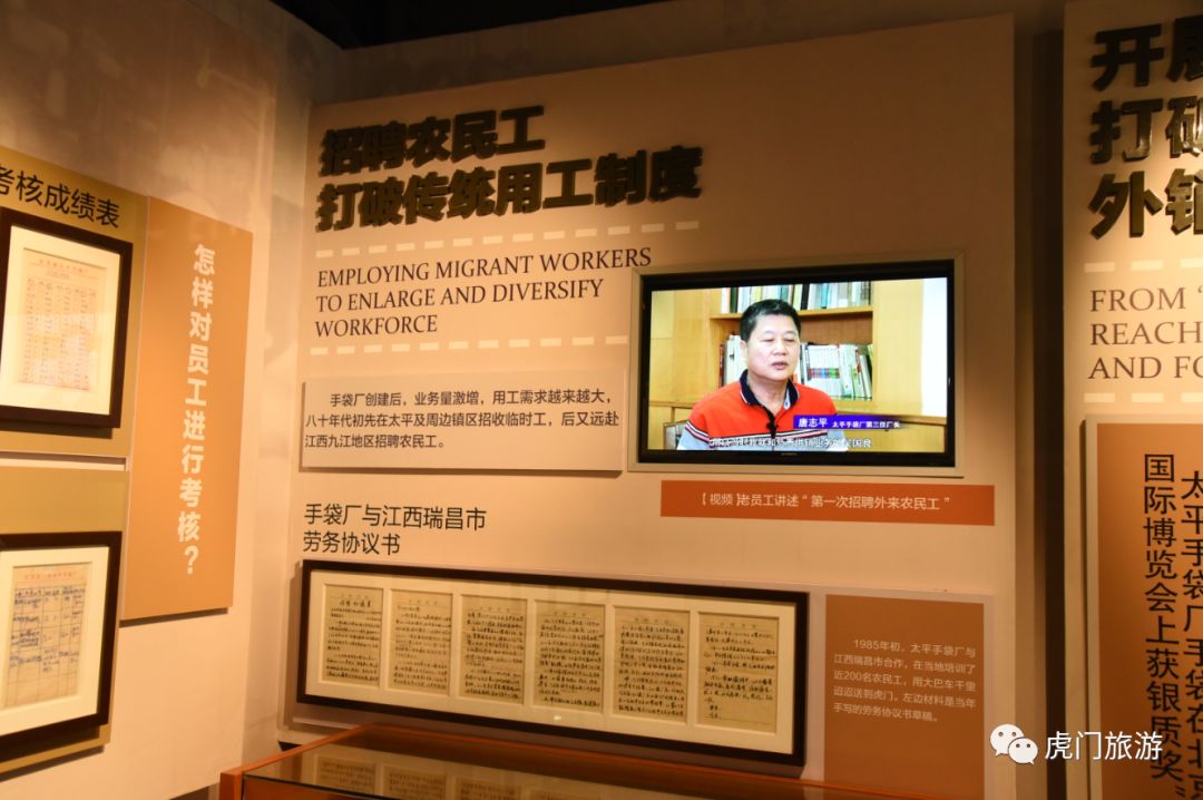 BB电子 BB平台太平手袋厂陈列馆今日落成！来一场时光穿梭之旅见证东莞人民敢为人先的精神！(图12)
