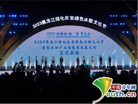 BB电子 BB电子网站 入口2023黑龙江绥化庆安绿色水稻文化节启幕