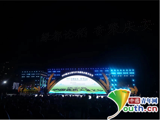 BB电子 BB电子网站 入口2023黑龙江绥化庆安绿色水稻文化节启幕(图2)