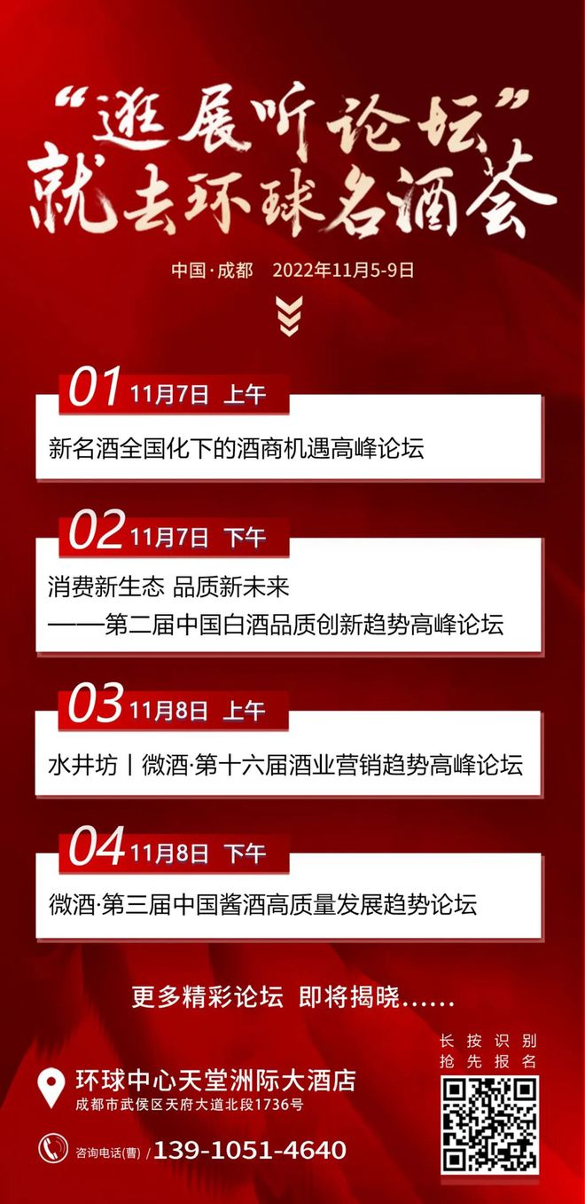 1026:张联东部署洋河“百日大会战BB电子 BB平台”;迎驾洞藏20调价;习水白酒产业营收创新高…