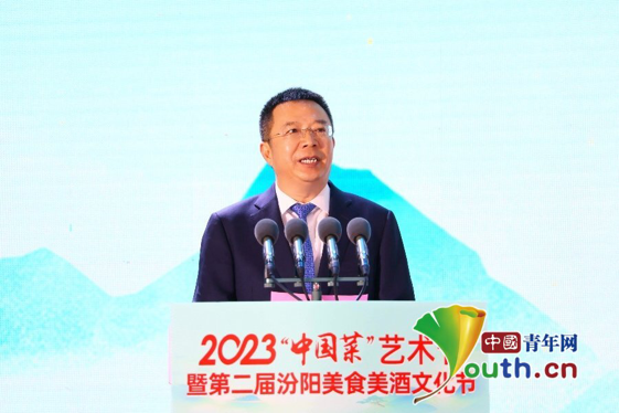 BB电子 BB电子网站 入口2023“中国菜”艺术节暨第二届汾阳美食美酒文化节开幕(图2)