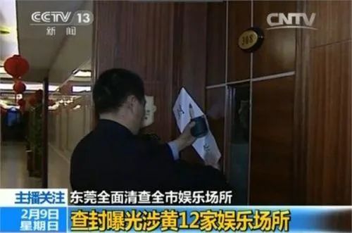 BB电子 BB电子网站 入口性都往事：东莞的堕落与拯救(图7)