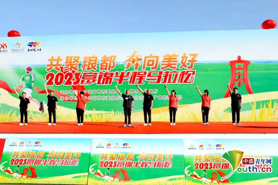 5000名选手“粮都”起跑 2023BB电子 BB平台富锦半程马拉松赛事收官(图1)