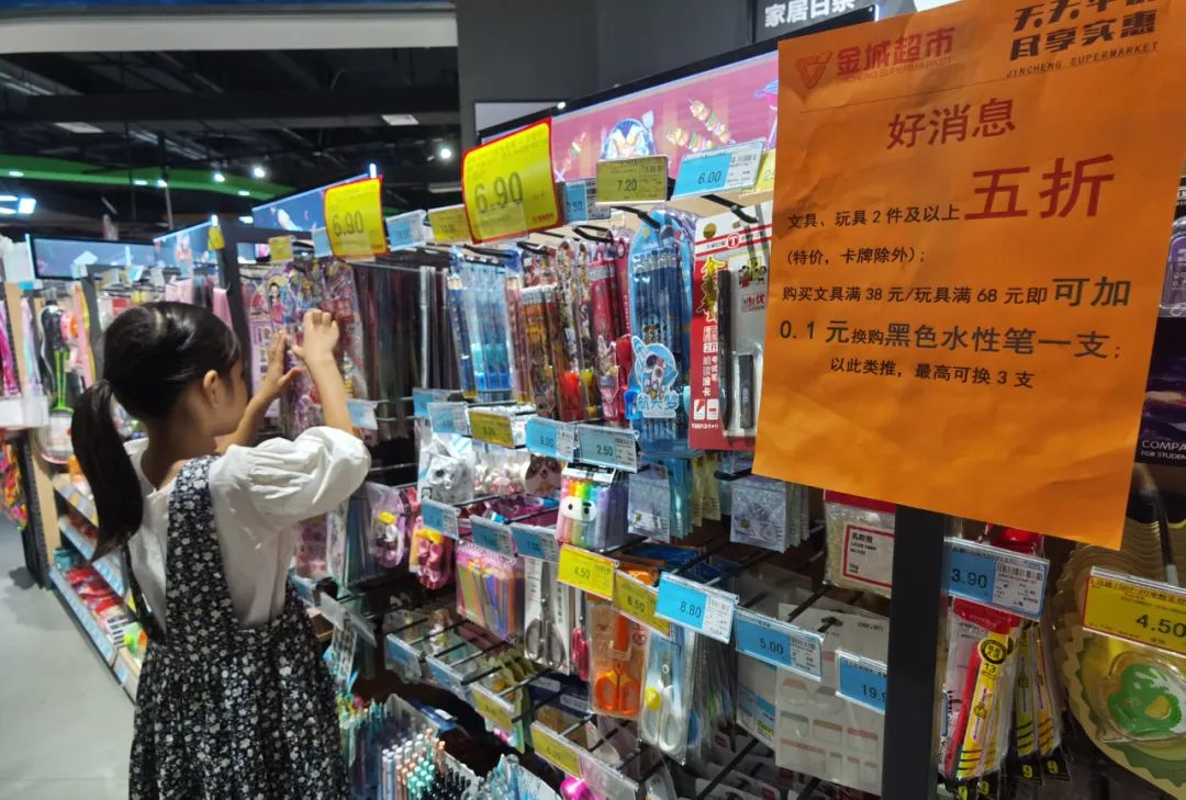 BB电子 BB电子官网“开学经济”火了这些东西你买了吗？(图3)