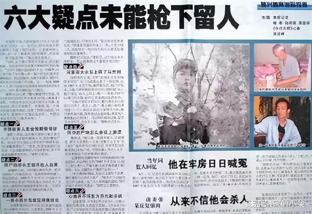 BB电子 BB电子游戏湖南男子杀害陌生女子被枪决6年后被害者竟活着回来了(图1)