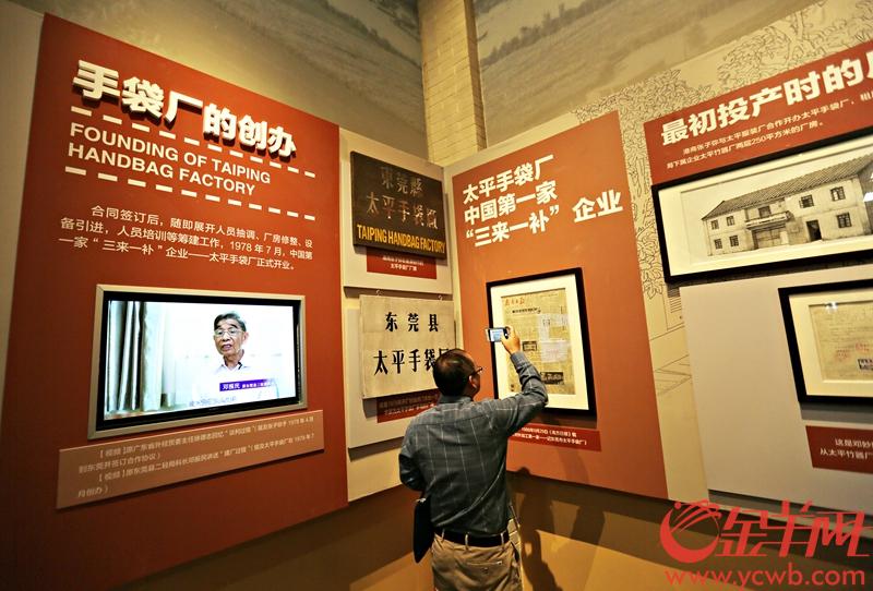 弘扬敢为人先奋勇创新精神 广东东莞再现“三来一补”第一厂BB电子 BB电子app(图1)