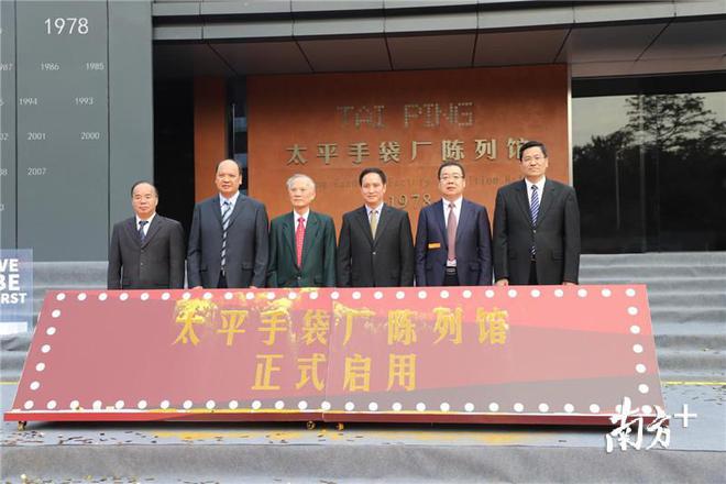 视频丨太平手袋厂陈列馆正式启用500多件旧物带你进入“时光隧道”BB电子 BB电子游戏(图2)