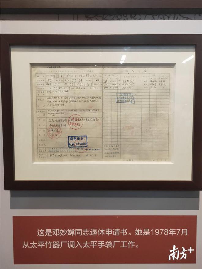 视频丨太平手袋厂陈列馆正式启用500多件旧物带你进入“时光隧道”BB电子 BB电子游戏(图4)