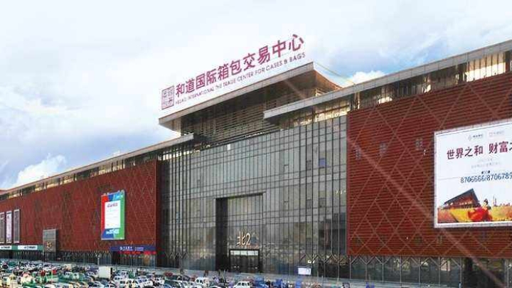 BB电子 BB电子的网站`入口走向世界的白沟箱包(图1)