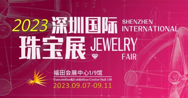 BB电子 BB电子的网站`入口全国首张数字不动产权证书在深发布；深圳一天5展同开 24场展会下月轮番登场附排期 深圳特事(图6)