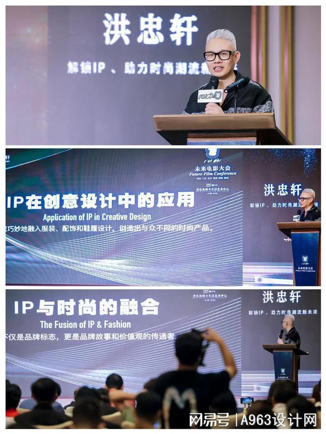 洪忠轩与未来电影跨界合作引领设计新风BB电子 BB平台向(图5)