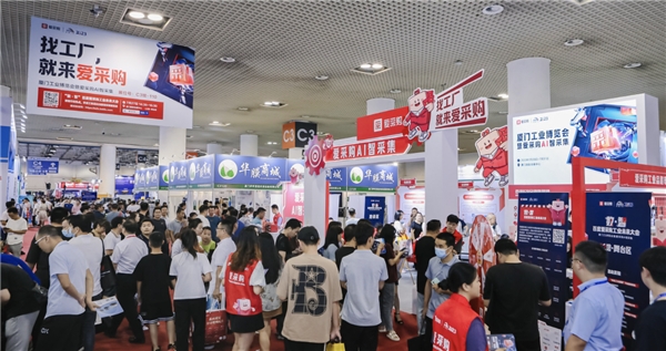 BB电子 BB平台爱采购全面牵手展会用数智重构传统采销业态(图2)