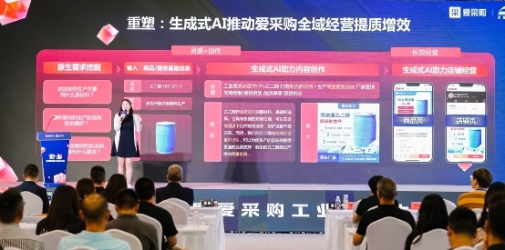 BB电子 BB平台爱采购全面牵手展会用数智重构传统采销业态(图6)