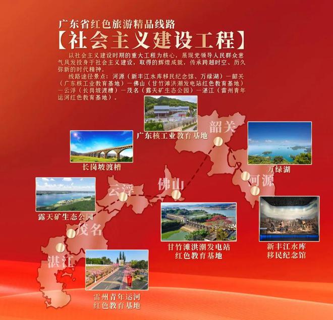 首届广东BB电子 BB电子的网站`入口红色旅游季潮州这些主题景点等你来打卡！(图9)