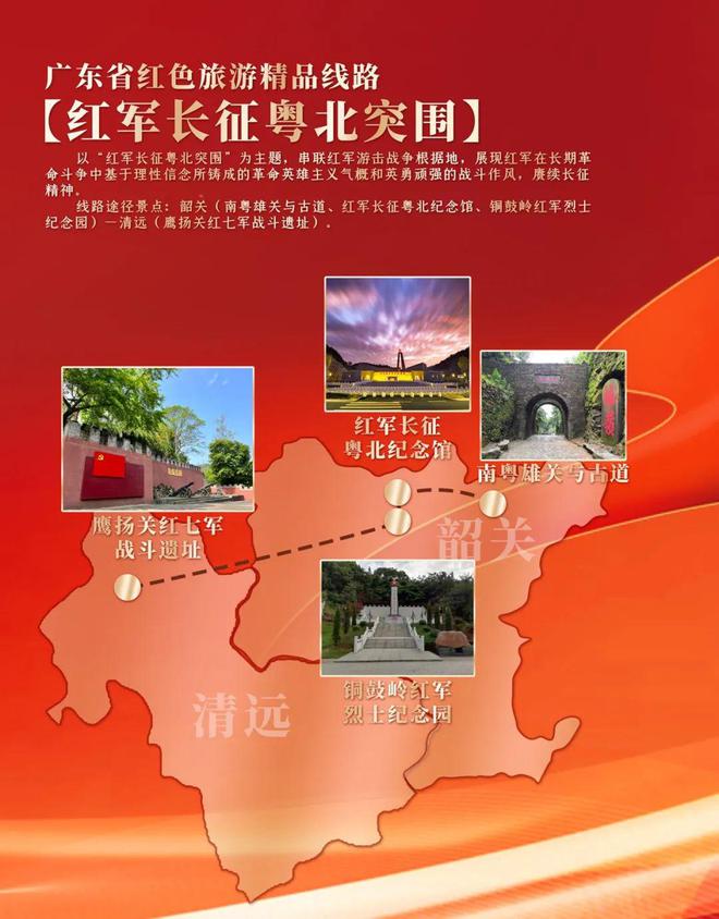 首届广东BB电子 BB电子的网站`入口红色旅游季潮州这些主题景点等你来打卡！(图5)