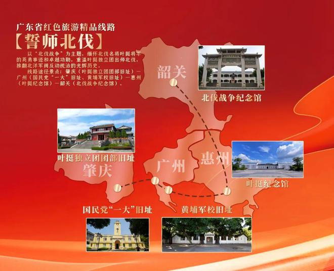 首届广东BB电子 BB电子的网站`入口红色旅游季潮州这些主题景点等你来打卡！(图2)