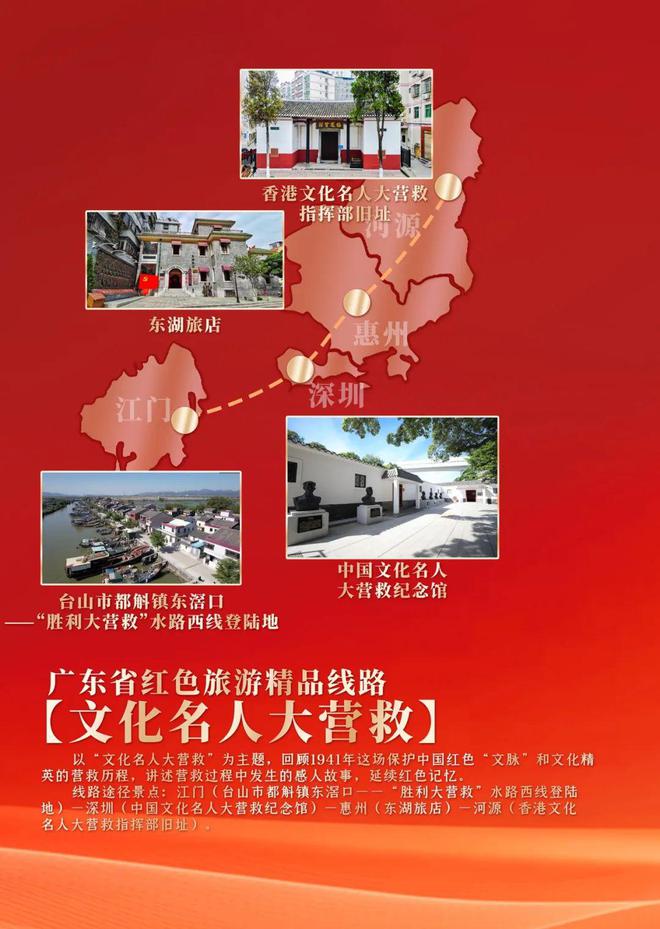首届广东BB电子 BB电子的网站`入口红色旅游季潮州这些主题景点等你来打卡！(图7)
