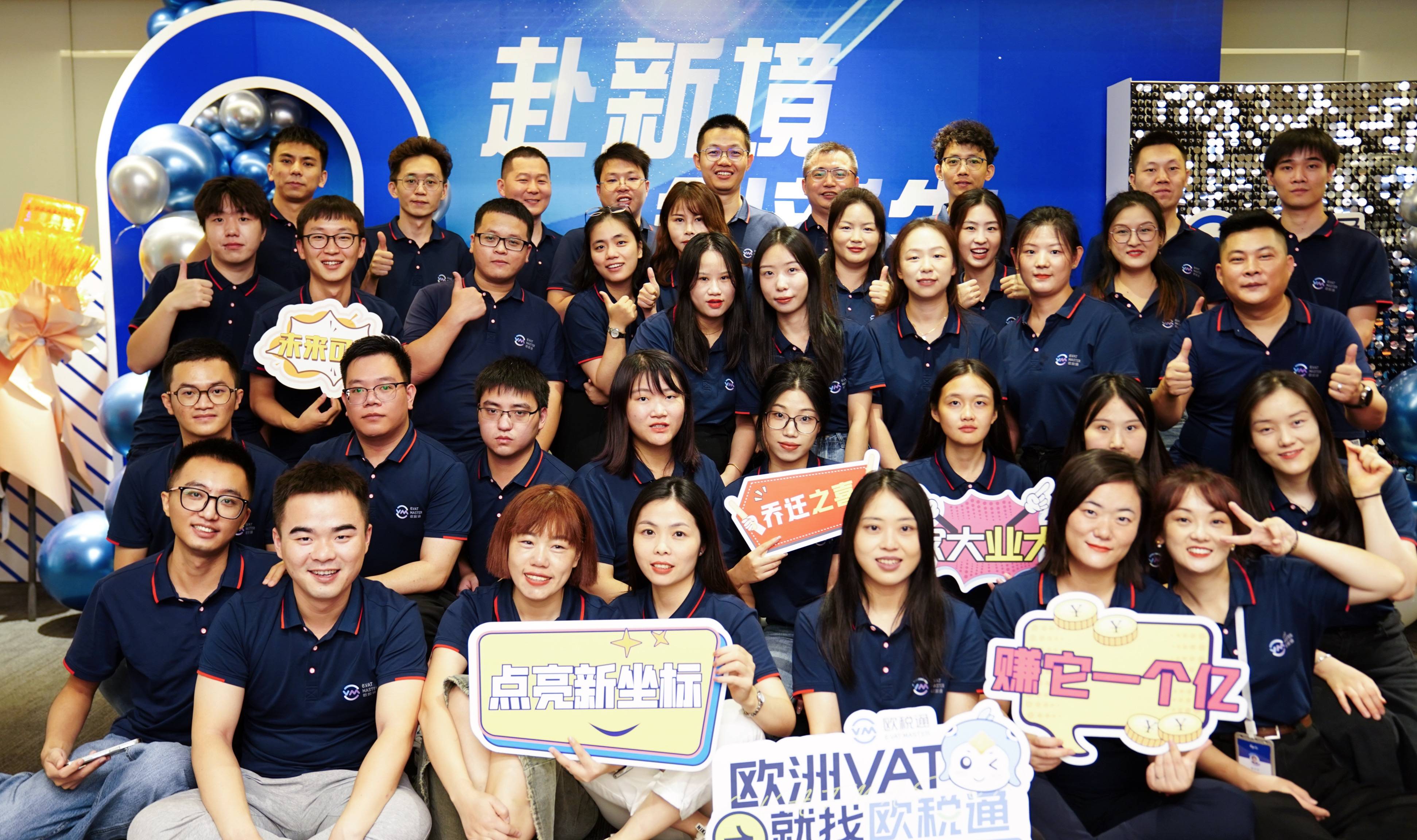 欧税通杭州分公司乔迁赋能卖家高质量发展BB电子 BB平台(图3)