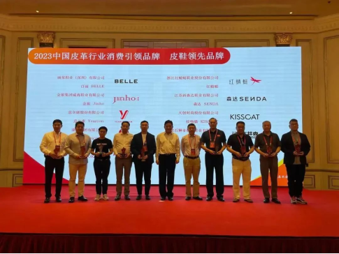 BB电子 BB电子的网站`入口荣膺2023中国皮革行业消费引领品牌百丽时尚行业先进性受认可(图1)