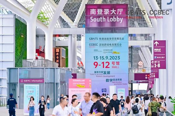 BB电子 BB电子的官网GBATS粤港澳服贸展暨CCBEC深圳跨境电商展盛大开幕 逾2000家展商迎接新商机(图1)