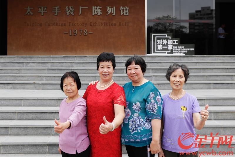 “三来一补”从这家手袋厂走出见证东莞改革历史BB电子 BB电的app(图5)