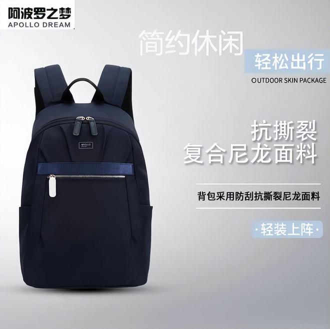 BB电子 BB电子的官网定制双肩包哪种面料好？爱自由箱包(图1)