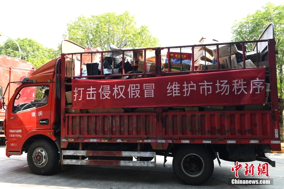 重庆集中销毁侵权BB电子 BB电子的网站`入口假冒伪劣商品 货值4100余万元(图2)