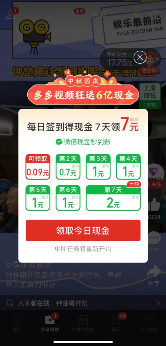 BB电子 BB电的app拼多多是什么：不需要种草的电商生态(图1)