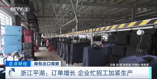 BB电子 BB电子的官网箱包出口订单暴增！我国箱包出口额占全球市场近40%有企业订单排到年底(图1)