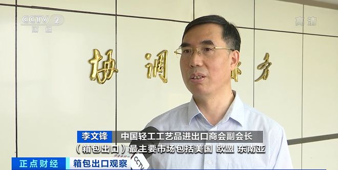 BB电子 BB电子的官网箱包出口订单暴增！我国箱包出口额占全球市场近40%有企业订单排到年底(图3)
