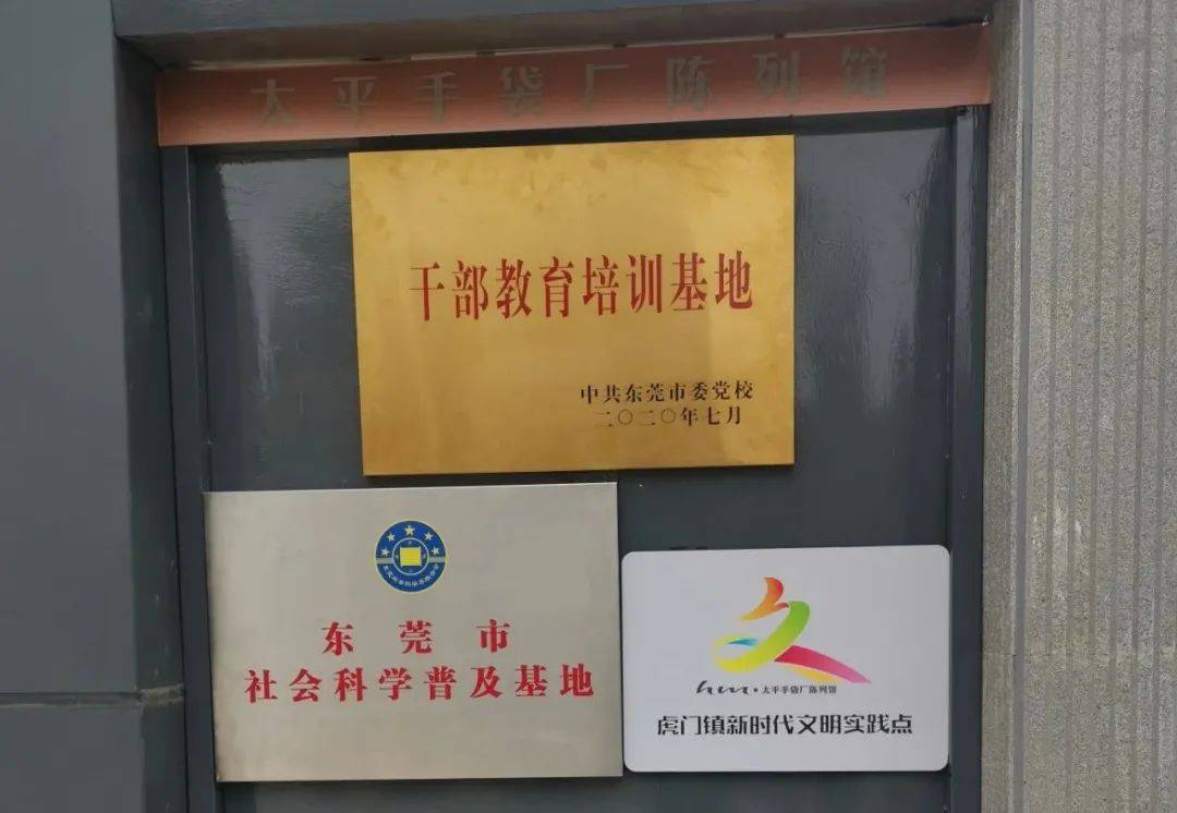 BB电子 BB平台太平手袋厂陈列馆一周岁啦！(图8)