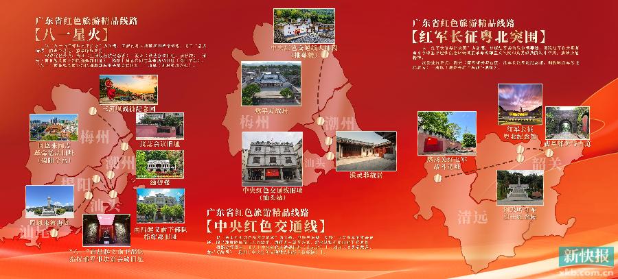 BB电子 BB电子的网站`入口跟着这10条红色旅游精品线路感受红色广东(图2)