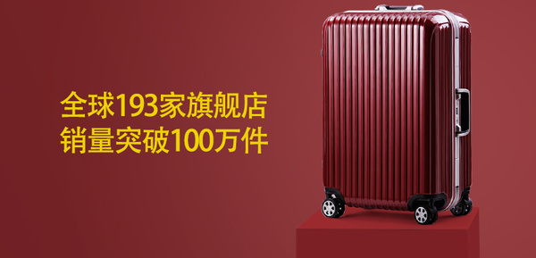 BB电子 BB电的app2015全球十大时尚拉杆箱排行榜(图2)