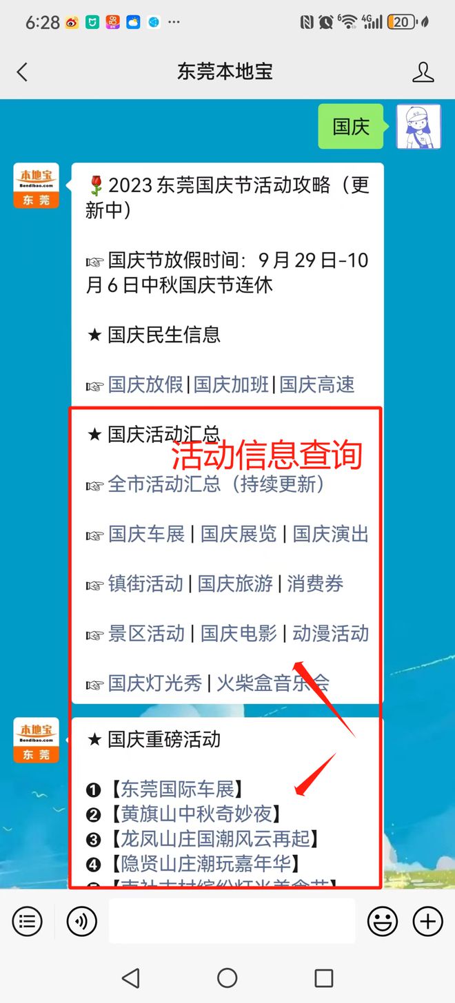 安排起来！东莞1-2日游玩路线来了！明日出门还来得及→BB电子 BB电子的官网(图13)