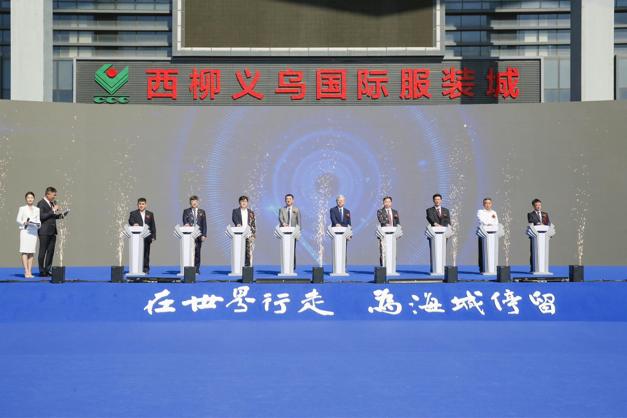 2023中国西柳进出BB电子 BB电子的官网口商品交易会暨西柳国际服装周开幕(图1)