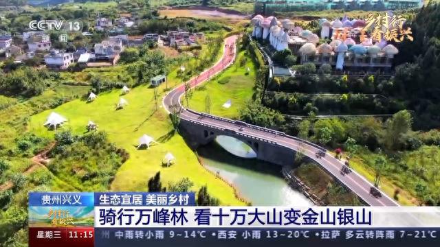 BB电子 BB电子的游戏骑行贵州万峰林 看十万大山变金山银山(图2)
