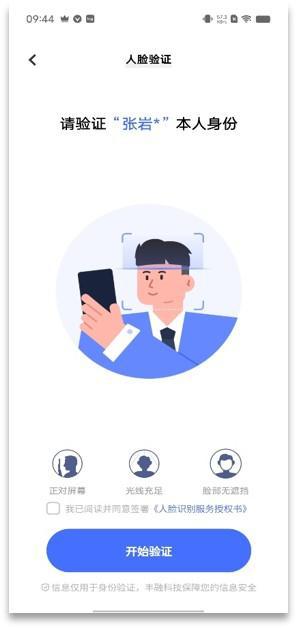 BB电子 BB电的app广东天宸游戏退款流程解析(图2)