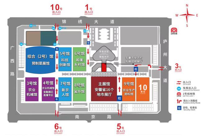 BB电子 BB电子的官网2023合肥农交会来了！这份观展指南请收下(图2)