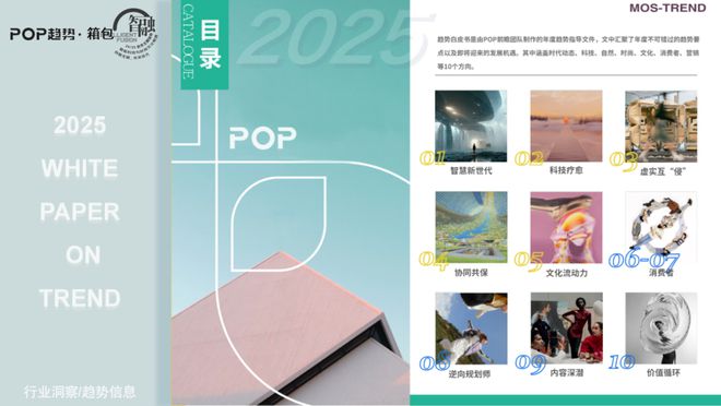 BB电子 BB电子的网站`入口活动预告2425秋冬箱包趋势发布会-白云站(图1)