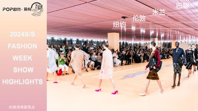 BB电子 BB电子的网站`入口活动预告2425秋冬箱包趋势发布会-白云站(图5)