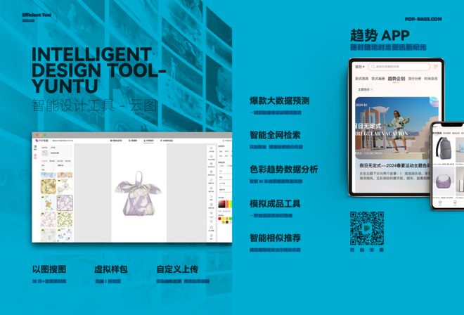 BB电子 BB电子的网站`入口活动预告2425秋冬箱包趋势发布会-白云站(图8)