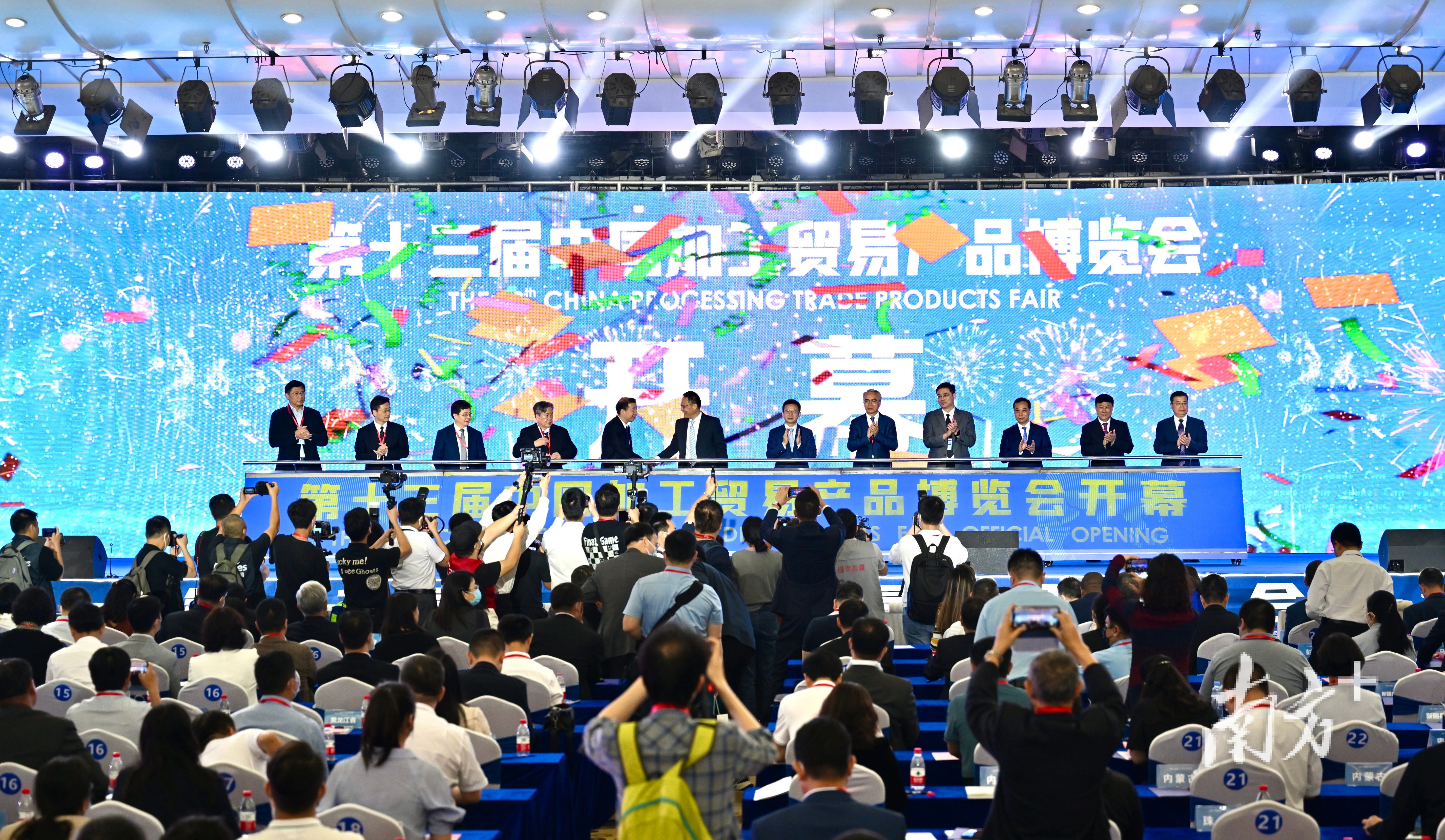 BB电子 BB电子的游戏第十三届中国加博会在莞举办加工贸易转型升级多元化趋势明显(图1)