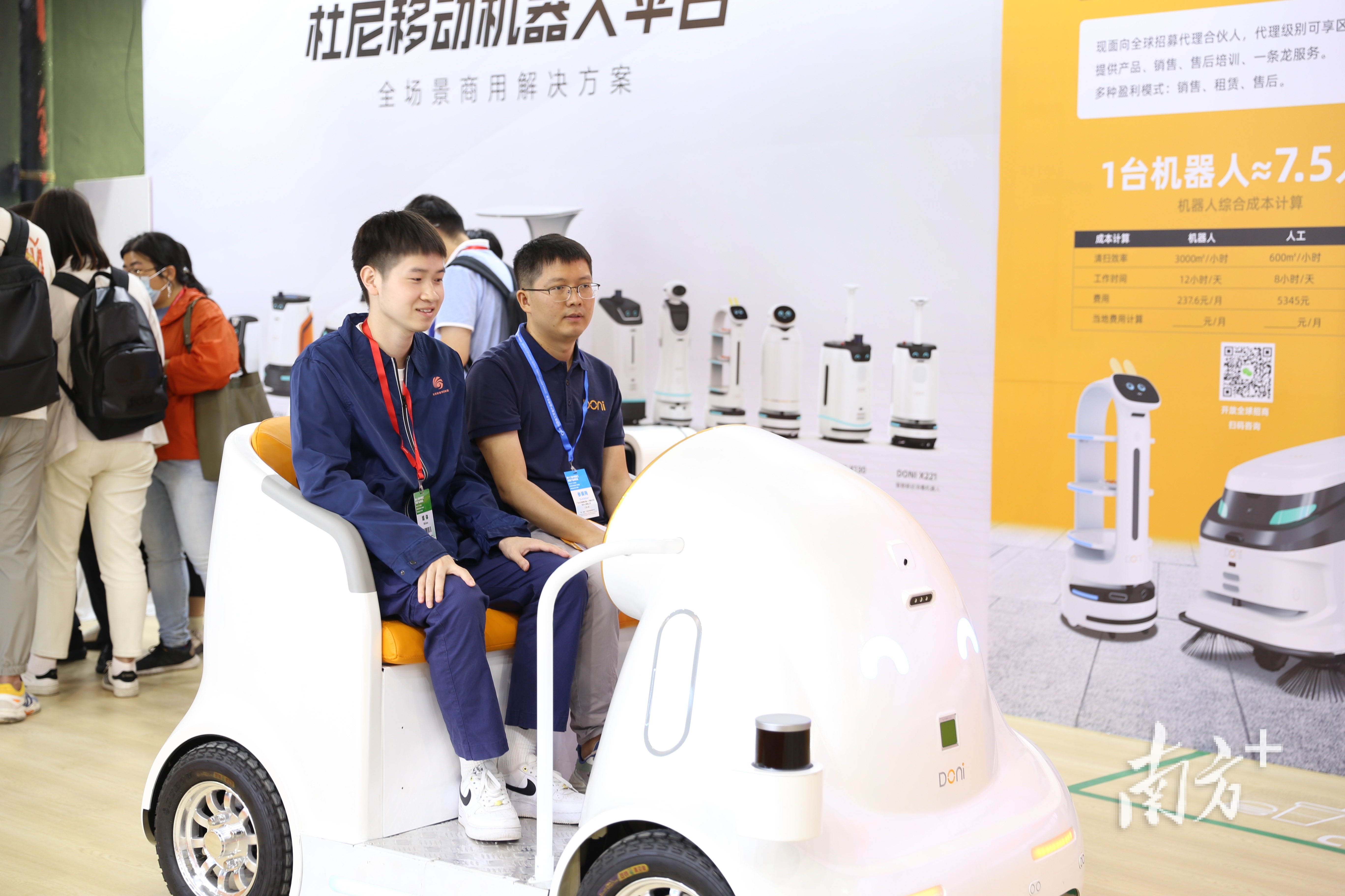 BB电子 BB电子的游戏第十三届中国加博会在莞举办加工贸易转型升级多元化趋势明显(图7)