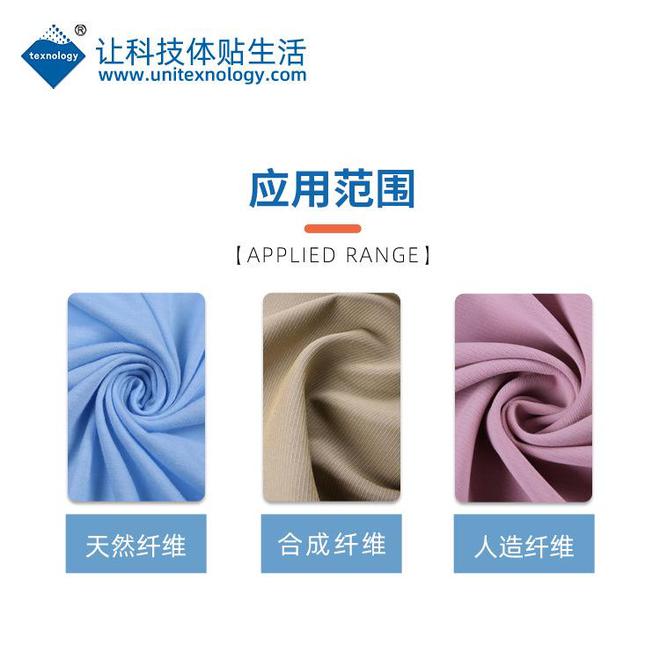箱包防水剂在牛津布箱包拒水整理的防水性能表现如何？不妨BB电子 BB电子的官网看看！(图2)