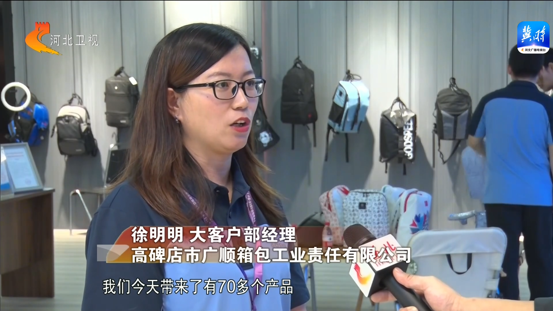 2023中国·白沟国际箱包博览会 探索箱包产业BB电子 BB电子的网站`入口升级新路径(图3)