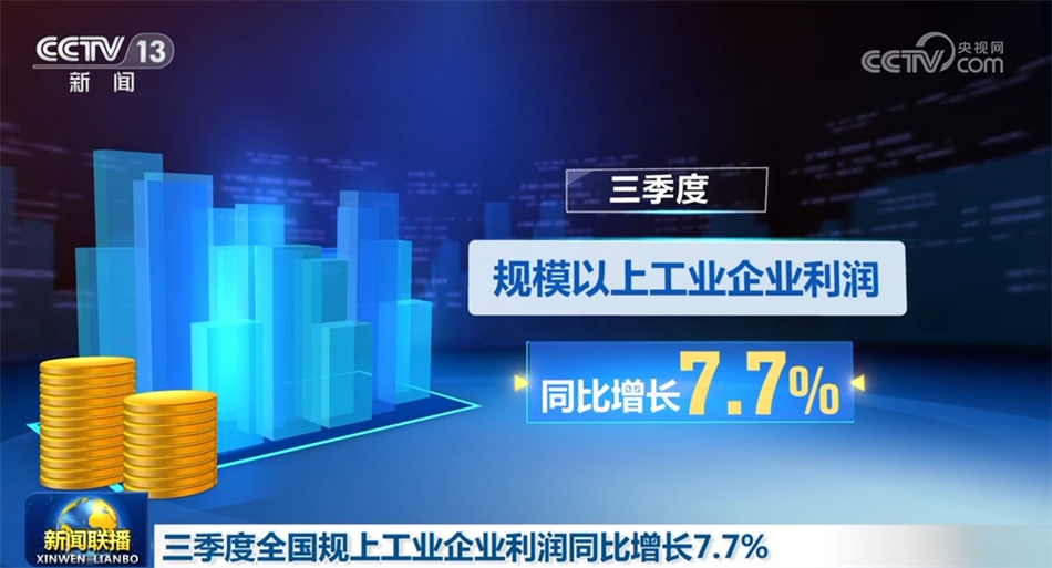 BB电子 BB电子的游戏稳中向好屡创佳绩 中国经济发展后劲十足、持续前行(图1)