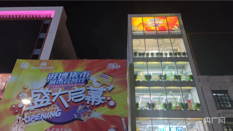 BB电子 BB电子的网站`入口【进博会时刻】进博集市20回归南京路步行街 在上海市中心也能买到会同款商品(图1)